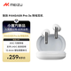 魅族（MEIZU）PANDAER Pro 3s 降噪藍(lán)牙耳機(jī) ANC主動降噪 Hi-Fi高清音頻傳輸 可送禮雙設(shè)備連接適用蘋果小米手機(jī)