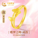 中國黃金（CHINA GOLD）蝴蝶黃金戒指女足金活口求婚戒指生日禮物送女友老婆紀念日紀念 足金雙蝶追夢(mèng)戒指