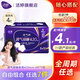 潔婷【任選7件】衛(wèi)生巾櫻花極薄雙U系列日用夜用消毒級姨媽巾迷你護墊 【4片】透氣甜睡夜用420mm