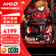 AMD銳龍7 R7 5700X/9700X主機(jī)/RTX5060TI/5070Ti/7650GRE/RTX5060游戲臺(tái)式電腦主機(jī)整機(jī)DIY組裝機(jī) R7 5700X+RX7650GRE丨配二