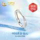 中國黃金CHINA GOLD莫比烏斯環(huán)銀戒指女士求婚戒鉆戒七夕情人節禮物送女友老婆生日 S925銀莫比烏斯環(huán)鉆石戒指
