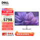 戴爾（DELL）UltraSharp 31.5英寸 4K顯示器 HDR600 進(jìn)階版IPS Black 120Hz硬件級防藍光140W雷電4接口 U3225QE