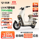 綠源（Luyuan）LIVA7豪華版新國標電動(dòng)自行車(chē) 48V24Ah鋰電 通勤代步輕便電動(dòng)車(chē) liva7鋰電版 空間白