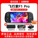 One XPlayer壹號本飛行家 F1 PRO飛行家 AMD 8840u/AI9 370游戲掌機二合一筆記本電腦win掌上游戲機 F1Pro AMDAI9HX370【OLED高刷】 32G+2TB
