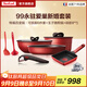 特福（Tefal）鍋具套裝不粘鍋炒鍋可拆卸家用炒菜鍋煎鍋廚具全套電磁爐燃?xì)馔ㄓ?99永駐愛巢新婚廚具套裝 9件套