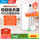 美的（Midea）風(fēng)暖浴霸照明換氣排氣五合一體衛(wèi)生間取暖器廣角擺風(fēng)國家補(bǔ)貼 Y20 2700W除菌款 | 遙控免接線