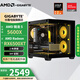 技嘉（GIGABYTE）AMD 5600X/7500F/9600X/RX7650GRE/6500/9060XT顯卡電腦主機臺式機整機游戲電競辦公設(shè)計DIY組裝機 配一:R5 5600X+RX6500X