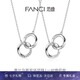 Fanci范琦莫比烏斯雙環(huán)情侶項鏈男女一對銀飾七夕情人節(jié)禮物生日