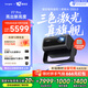 當(dāng)貝F7 Pro 4K云臺投影儀 家用高清護(hù)眼三色激光 臥室家庭智能電視影院國家補貼20%（ 3000lm 4+64G）