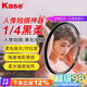 卡色（Kase）67mm黑柔濾鏡四分之一 柔光鏡 柔焦鏡 朦朧鏡 人像美顏鏡 夢(mèng)幻創(chuàng)意濾鏡 小米14/15/vivoX200 Ultra