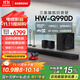 三星（SAMSUNG）HW-Q990D/XZ全景聲11.1.4聲道 無(wú)線(xiàn)環(huán)繞 投影儀電視游戲音響 回音壁家庭影院HDMI2.1 智能APP操控