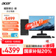 宏碁（acer）暗影騎士·嶄電腦臺式機辦公商用家用主機（14代酷睿i7-14650HX 32G 512G+2T 4G獨顯）24.5英寸