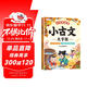 斗半匠 小學(xué)必背小古文大字注音版小學(xué)生課內外文言文75+80首古詩(shī)詞小古文100篇艾賓浩斯記憶法