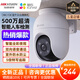 ?？低晹z像頭家用室外無(wú)線WiFi瑩石云手機(jī)遠(yuǎn)程監(jiān)控器高清全彩云臺(tái)球機(jī) 【熱銷爆款】500萬(wàn)高清+5倍放大追蹤 標(biāo)配+64G卡(升級(jí)發(fā)128G)