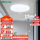 雷士（NVC）LED客廳吸頂燈客廳臥室奶油風(fēng)簡(jiǎn)約IP40陽(yáng)臺(tái)燈包安裝三色 如雪36w