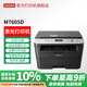 聯(lián)想（Lenovo）至像 M7405d 7605d 3070dw 黑白激光打印機 無(wú)線(xiàn)自動(dòng)雙面A4多功能打印機復印掃描一體機 【USB連接】M7605D 自動(dòng)雙面/三合一