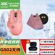 羅技（G）G502無(wú)線(xiàn)游戲鼠標電競雙模RGB自定義配重編程宏機械鼠標邏輯送男友DJ11 G502無(wú)線(xiàn)-蜜桃粉+無(wú)線(xiàn)充電底座