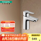 漢斯格雅（Hansgrohe）臺(tái)盆龍頭單把手單孔冷熱水智能節(jié)水面盆龍頭