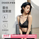 伊維斯【蕾絲強(qiáng)聚攏】內(nèi)衣女文胸?zé)o鋼圈強(qiáng)聚攏厚杯不空杯抗菌透氣收副乳 烏黑 M /160(適合70ABC,75AB)