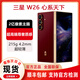 三星 心系天下 W26 超輕薄超大屏工藝美學(xué) 2億像素 智能AI 折疊屏手機 丹曦紅 16+512GB補貼機 原封正品/當天順豐發(fā)貨