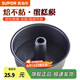 蘇泊爾（SUPOR）活底解扣蛋糕?！け翰徽诚盗泻姹汗ぞ叩案鈮鬯炯矣貌徽程瘘c(diǎn)模具 6寸活底中空蛋糕模具