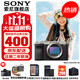 索尼（SONY）Alpha 7C II 新一代全畫幅雙影像小“7” A7C2 A7C二代A7Cii 銀色單機(jī)【贈(zèng)256G卡+相機(jī)包+電池+皮套等】 官方標(biāo)配