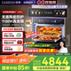 凱度（CASDON）【雙熱風(fēng)】嵌入式微蒸烤 SR52BW1-GRPro 微蒸烤炸燉5合1 WIFI智控 蒸烤箱一體機(jī) 國家補(bǔ)貼