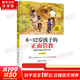 【系列自選】正面管教修訂版0-3歲3-6歲6-12歲十幾歲孩子的正面管教 尼爾森著(zhù) 家庭正面管教孩子自驅型成長(cháng)真希望我父母讀過(guò)這本書(shū) 正版家教書(shū)籍 6-12歲孩子的正面管教 陪孩子走過(guò)小學(xué)六年