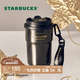 星巴克（Starbucks）杯子 咖啡寶藏系列 高顏值黑色不銹鋼保溫杯咖啡杯開學(xué)季教師禮物 流金款雙飲口不銹鋼杯365ml
