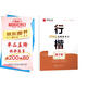 華夏萬卷行楷字帖 吳玉生現(xiàn)代漢語3500高頻常用字教學(xué)版 學(xué)生硬筆書法鋼筆字帖成人初學(xué)者臨摹描紅字帖