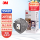 3M 9541V 9542V活性炭口罩 帶呼吸閥防粉塵霧霾PM2.5飛沫顆粒物防異味工業(yè)粉塵口罩 9542V頭戴式帶閥20只