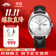 北京手表男士自動(dòng)機械表 先鋒 紅星國表日歷商務(wù)雙十一生日禮物送男生