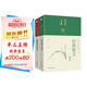 散文經(jīng)典套裝：經(jīng)典散文讀本+幽默散文讀本（套裝共2冊）