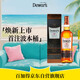 帝王（Dewar's）蘇格蘭 二次陳釀 調(diào)和威士忌  帝王12年煥新版 700ml