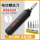 翰鷗斐電動(dòng)螺絲刀充電多功能家用小型螺絲批迷你電起子鋰電手電鉆工具 單批頭10件套【無(wú)主機】 虧本沖量