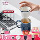 乾唐軒活瓷祥龍獻瑞水杯陶瓷馬克杯帶蓋茶水分離杯男士禮物 寶石藍+碧璽釉420ml
