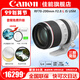 佳能（Canon） RF全畫幅專業(yè)微單變焦鏡頭適用于R3 R5二代 R5 R6 R6二代 R7 R8 R10 R50 RP R100 RF70-200mm F2.8 L IS USM 官方標配【全國聯(lián)