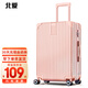 北愛(ài)行李箱男直角飛機拉桿箱拉鏈大容量密碼旅行登機皮箱子學(xué)生萬(wàn)向輪 輕便拉鏈款-玫瑰金 29英寸 （可托運）