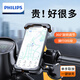 飛利浦電動(dòng)車(chē)手機(jī)支架自行車(chē)騎行支架電瓶車(chē)山地車(chē)摩托車(chē)防震固定器外賣(mài)騎手快遞導(dǎo)航專用手機(jī)架 騎行手機(jī)支架【穩(wěn)固鎖緊-防震防抖】