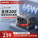 飛利浦（PHILIPS） 旅行轉換插頭插座轉換器全球通用出國留學(xué)轉換插座USB快充65W氮化鎵日韓港澳歐美澳英標2A2C