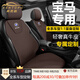 肯拓普適配寶馬汽車(chē)坐墊真皮夏季高檔四季坐墊5系7系X3 X5 X7 530 740 商務(wù)咖【全車(chē)5座標準版】