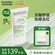 貝德瑪（BIODERMA） 凈妍補(bǔ)骨脂酚舒敏精華乳30ml源頭控油溫和面部除痘 七夕禮物男