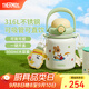 膳魔師（THERMOS）噸噸桶大肚杯316L不銹鋼大容量兒童保溫杯教師節(jié)禮物TEMA 呆萌町配杯帶+吸管 950ml