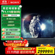 索尼（SONY）XR-75Z9K 75英寸 8K Mini LED旗艦音畫(huà)電視 3D環(huán)繞音效 BRAVIA攝像頭