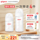 貝親（Pigeon）新生兒玻璃奶瓶套裝(160mlS號奶嘴+240mlM號奶嘴) 1-3個月