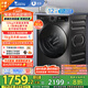 小天鵝（LittleSwan）滾筒洗衣機全自動(dòng)家用 帶烘干洗烘一體【TD120V098WDT】 12公斤 超薄 家電國家補貼20% 以舊換新