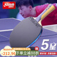 紅雙喜（DHS） 乒乓球拍6星5星專(zhuān)業(yè)級(jí)成人兒童橫拍直板單拍乒乓球成品兵乒球拍 五星橫拍H5002