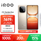 vivo iQOO Z10 Turbo Pro 12GB+256GB 沙漠色 第四代驍龍8s 120W超快閃充 電競手機(jī) 國家補貼