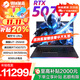 機械革命（MECHREVO）耀世16 Ultra電競游戲本 U7-255HX U9 RTX5060/5070Ti/5080/5090 極光xpro筆記本電腦 爆款丨Ultra7-255HX RTX50