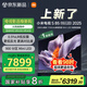 小米（MI）電視S85 MiniLED 2025 85英寸【雷總推薦】低反屏900分區(qū)1700nits澎湃OS L85MB-S家用顯示器智慧屏